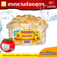 ราคา เยลลี่ไข่ดาว 50กรัม กัมมี่ Gummy เยลลี่ตักเอง เยลลี่ แท้ มีอย แบ่งขาย พร้อมส่ง มีบริการปลายทาง (13579747973)