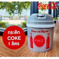 ราคา กระติกน้ำแข็ง กระติกโค้กเก็บความเย็น2ลิตร พรีเมี่ยม (18851586240)