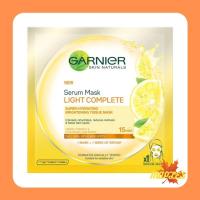 ราคา GARNIER SKIN NATURAL SERUM MASK LIGHT COMPLETE 32กรัม การ์นิเย่ เซรั่ม มาส์กไลท์คอมพลีท สีเหลือง (8172109226)