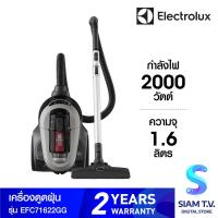 ราคา Electrolux เครื่องดูดฝุ่นแบบกล่อง รุ่น EFC71622GG