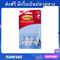 ราคา ตะขอใสแกนเหล็ก 3M Command รับน้ำหนักได้ 225 ก ยึดติดแน่น 17067CLR ตะขอแขวนติดผนัง ตะขอติดผนัง ที่แขวนติดผนัง ตะขอแขวน (20989500275)