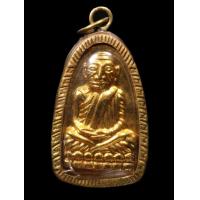 ราคา หลวงปู่ทวด พิมพ์ใหญ่ รุ่นทะเลซุง กล่องเดิมจากวัด แท้ดูง่ายมาก 1150 (14404447933)