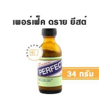 ราคา ยีสต์ Bruggeman บรักกี้มานน์ Perfect เพอร์เฟ็ค Pakmaya พัคมายา Yeast ยีสต์หวาน ยีสต์จืด SAF ยีสต์นก (20646923487)