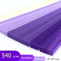 ราคา พร้อมส่ง 540 แผ่น กระดาษพับดาว กระดาษพับดาวสีพาสเทล กระดาษพับดาวสีสดใส ดาวกระดาษ เลือกสีได้จ้า จัดส่งในท้องถิ่นรวดเร็ว (17353829399)