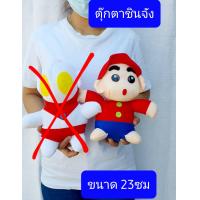 ราคา ลดราคาครับ ตุ๊กตาตัวเล็ก โดราเอม่อน อุลตร้าแมน หมีพูห์ ม้าโพนี่ คิตตี้ อุ๋งอุ๋ง ตุ๊กตาหมี ตุ๊กตา ตุ๊กตาแจกเด็ก ชินจัง (1684630113)