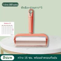ราคา 16cm ลูกกลิ้งเก็บขน ลูกกลิ้งขนแมว ลูกกลิ้งเก็บฝุ่น ลูกกลิ้งเก็บขน ลูกกลิ้งฝุ่น ลูกกลิ้งกำจัดขน ลูกกลิ้งทำความสะอาด เก็บขนและฝุ่น ลูกกลิ้งขน (18896572772)