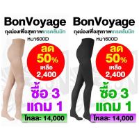 ราคา ถุงน่องเพื่อสุขภาพ600DคุณภาพดีมากและเกรดเดียวกับSUMMIT QEEENกระชับใข้หลังดูดไขมันแก้ปวดขาลดเส้นเลือดขอดลดขาบวม (20003253640)
