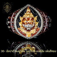 ราคา แหวนท้าวเวสสุวรรณ อัลปาก้า แท้จากวัด รุ่นสยบไพรี ปลุกเสกโดยหลวงพ่อพัฒน์ วัดห้วยด้วน (16444474077)