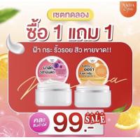 ราคา 1 ฟรี 1 NADA ครีมนาดา ของแท้100 จากบริษัท กันแดดนาดา มาร์กหน้านาดา ครีมโสมไข่มุกนาดา (16460478055)