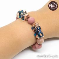 ราคา กำไลหินนำโชค โรโดไนท์ หินความรัก 10 มม ประดับปี่เซียะ 5 ธาตุ 1 คู่ สีพิ้งโกล ปี่เซียะเปลี่ยนสี ปี่เซียะ 5 สี เสริมดวง แก้ปีชง 2566 (561678478)