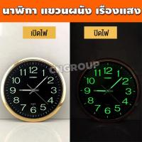 ราคา นาฬิกาแขวนผนัง เรืองแสง นาฬิกาติดผนัง นาฬิกาแขวนเก๋ๆ นาฬิกาฝาผนัง นาฬิกาแขวนผนังสวยๆ นาฬิกาติดฝาผนัง เสียงเงียบ รุ่น CN 004 (9806439278)