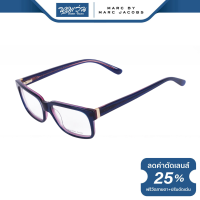 ราคา กรอบแว่นตา Marc by Marc Jacobs MMJ มาร์คบายมาร์คจาคอป รุ่น FMJM557 NT (14111921459)
