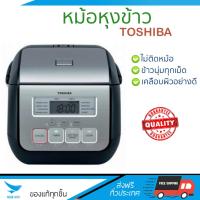 ราคา รุ่นใหม่ล่าสุด หม้อหุงข้าว หม้อหุงข้าว ดิจิตอล TOSHIBA RC5MSKA 0 5L TOSHIBA RC5MSKA ข้าวนุ่มทุกเม็ด สุกเร็วกว่าเดิม เคลือบผิวอย่างดี ข้าวไม่ติดหม้อ Rice Cooker จัดส่งฟรีทั่วประเทศ (564624762)