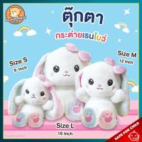 ราคา ตุ๊กตา กระต่ายเรนโบว์ ขนาด 91216 นิ้ว ไม่มีกลิ่น ลิขสิทธิ์แท้ ตุ๊กตา Rainbow Rabbit นุ่มนิ่ม ตุ๊กตา กระต่าย เรนโบว์ Rainflower ของเล่นเด็ก (20940444142)
