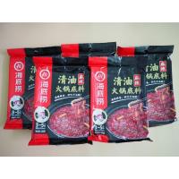 ราคา น้ำซุปชาบู รสหม่าล่า ไห่ตี่เลา ซุปหม่าล่า สุกี้ ชาบู รสชาติเผ็ดหอม ชาลิ้น สไตล์เสฉวน รายละเอียด (21041020418)