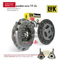 ราคา LUK ชุดยกคลัทช์ แผ่น หวี ลูกปืน คลัทช์ ครัช คลัช MAZDA BT50 PRO FORD RANGER T6 ปี 12 เครื่อง 2 2L 11 PJQ 627 3044 10 (14221376275)