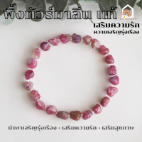ราคา หินมงคล หินพิ้งทัวร์มาลีน รูปทรงอิสระ ขนาด 5 7 มิล Pink Tourmaline สร้อยหินมงคล หินนำโชค กำไลหิน หินสีชมพู (18637293957)