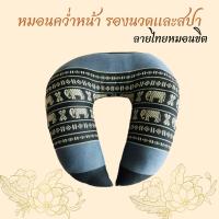 ราคา หมอนรองหน้าสปาคว่ำหน้านวดสปา (20416870228)