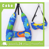 ราคา หมอนรองคอ ป้องกันคอ ลายการ์ตูน ปลอกหุ้มเข็มขัดนิรภัย สำหรับเด็ก (21029023486)