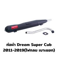 ราคา ท่อผ่า มี มอก ผ่าเปิด ไส้ตะแกรง ท่อเวฟ110i ท่อเวฟ ท่อดรีม ปลาวาฬ เวฟ125i LED 2023 เวฟ125 05 ตูดเฉียง ซุปเปอร์คัพ ท่อดรีม SPC ปลายปิด คอ 1 นิ้ว ทรงเดิม (16277106060)