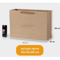 ราคา พร้อมส่ง l ถูก ถุงกระดาษ ถุงกระดาษน่ารัก ถุงกระดาษสีน้ำตาล ถุงกระดาษหูหิ้ว ถุงใส่ของน่ารัก ถุงใส่เสื้อผ้า (9895916475)