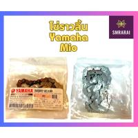 ราคา โซ่ราวลิ้น YAMAHA 94568 A6090 MIO (20917333723)
