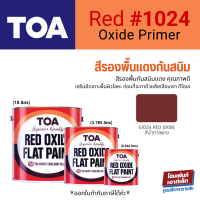 ราคา TOA Red Oxide Primer สีรองพื้นแดงกันสนิม คุณภาพดี แดงกึ่งเงา 1024 0 946 3 785 18 ลิตร (886282079)