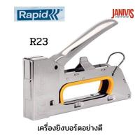 ราคา เครื่องยิงบอร์ดอย่างดี RAPID R23 ผลิตในสวีเดน (11625164550)