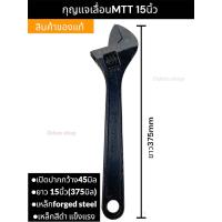 ราคา MTT ประแจเลื่อน กุญแจเลื่อนสีดำ ประแจเลื่อนสีดำ12นิ้ว 15นิ้ว 18นิ้ว 24นิ้วตัวใหญ่ (18031440987)