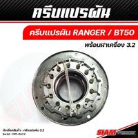 ราคา อะไหล่เทอร์โบ OEM FORD ของแท้ 100 ซื้อตรงกับ siam motorsport (19581890202)