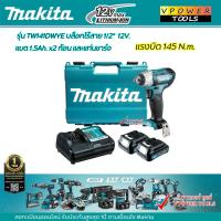 ราคา Makita TW141DWYE บล็อกไร้สาย 1 2 12V แบต 1 5Ah x2 ก้อน และแท่นชาร์จ (21030555147)