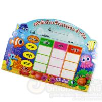 ราคา บอร์ดลบได้ บอร์ดสถิตินักเรียน ป้ายแสดงสถิตินักเรียน ประจำวัน ขนาด 50 36 cm ฟรี ไวท์บอร์ด 1ด้าม (9232783850)