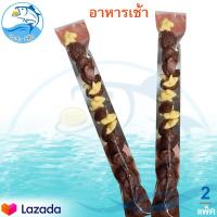 ราคา อาหารเช้า 2ถุง 20กรัม โกโก้ครั้นช์ ซีเรียล รสช็อกโกแลต อาหารเช้าซีเรียล ซีเรียลอาหารเช้า ซีเรียลอบ ธัญพืชอบ ซีเรียลชอคโก้ ขนม ของฝาก (11036132109)