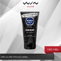 นีเวีย เมน ดีพ ไวท์เทนนิ่ง มัด โฟม 150 กรัม (Nivea Men Deep Whitening Mud Foam 150g)