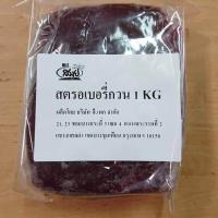 ราคา ไส้สตรอเบอรี่กวนตราสมุย วันผลิตและหมดอายุตามรูป จัดส่งทุกวัน (17125460204)