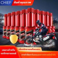 ราคา CHIEF น้ำยาทำความสะอาดระบบเชื้อเพลิงรถจักรยานยนต์ การกำจัดคาร์บอน ประหยัดน้ำมัน ปรับปรุง เครื่องยนต์ ประสิทธิภาพใช้พลังงานประหยั (21110223888)