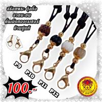 ราคา สร้อยพระเชือกร่มสร้อยเชือกร่ม สร้อยคอ สร้อยคอเเฟชั่น สร้อยพระ ตุ้งติ้งลายมะยม คั่นเม็ดทองเรเซอร์ก้ามปูแท้ (10011779013)