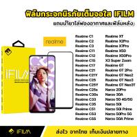ราคา iFilm ฟิล์มกระจก นิรภัย Realme แบบเต็มจอ เต็มกาว ระดับ 9H สำหรับ Realme C12 C17 C21 C21Y C25 C25Y C30s C33 C35 C51 C53 C55 XT X7Pro X50 X50Pro GT 2Pro Neo2 Neo3 Neo3T Narzo 30A Nazro50 50Pro 50i 50A P