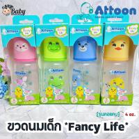 ราคา ขวดนมเด็ก Attoon Fancy Life รุ่นใหม่ ขวดนมเสริมพัฒนาการ (19714482033)