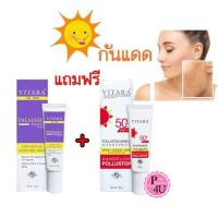 ราคา พิเศษ แถมกันแดด 20กรัม Vitara TX PPE Cream Of Melasma 15กรัม 1กล่อง ผลิตภัณฑ์ทาผิวหน้าสำหรับผิวที่เป็นฝ้า (19921576932)