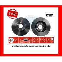 ราคา จานเบรค TRW รุ่น HONDA Integra DC5 จานเบรคหน้า จานเบรคหลัง โปรส่งฟรี (16915966375)