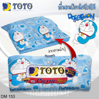 ราคา TOTO Picnic ที่นอนปิคนิค 5 ฟุต โดเรม่อน Doraemon DM153 สีฟ้า Sky Blue โตโต้ เตียง ที่นอน ปิคนิค ปิกนิก โดราเอม่อน (21070341471)