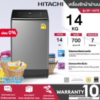 ราคา HITACHI เครื่องซักผ้าฝาบน เครื่องซักผ้า ฮิตาชิ 14 กิโลกรัม รุ่น SF 140TE ราคาถูก รับประกัน 10 ปี สกลนครจัดส่งฟรี (17941675715)