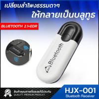 ราคา บลูทูธในรถยนต์ Car Bluetooth เครื่องรับสัญญาณบลูทูล เล่น ฟังเพลง BT 310 (15243901851)