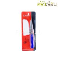 ราคา Penguin มีด Kenso ขนาด 4 นิ้ว ตราเพนกวิ้น มีดพก พร้อมปลอก มีดปลายเล็ก มีดผลไม้ มีดพร้อมปลอก (12340388058)