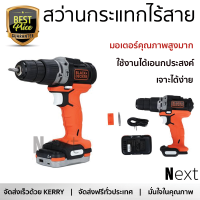 ราคา โปรโมชัน รุ่นใหม่ล่าสุด สว่าน สว่านกระแทกไร้สาย BLACK DECKER BDCHD12US1 B1 12 โวลต์ ใช้งานง่าย มอเตอร์คุณภาพสูงมาก รองรับอเนกประสงค์ CORDLESS DRILL จัดส่งฟรีทั่วประเทศ (2689846341)
