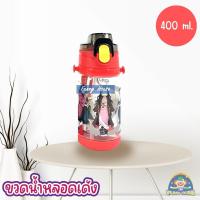 ราคา ஐ พร้อมส่ง ขวดน้ำหลอดเด้ง ขวดน้ำ แคร์แบร์ ดาบพิฆาตอสูร กระติกน้ำ กระติกน้ำเด็ก กระติกน้ำหลอดเด้ง (19887185416)
