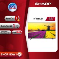 ราคา Sharp 4T C55CJ2X AQUOS 55 Inch 4K UHD Smart TV ทีวี 55 นิ้ว ผ่อนชำระ 0 (10481823801)