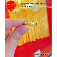 ราคา เเหวน 1 กรัม เเหวนทองเเท้ 96 5 ทองเเท้มีใบรับประกัน (16460696997)