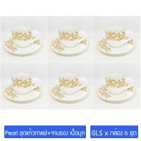 ราคา กล่อง 6ชุด ชุดกาแฟ แก้วกาแฟ พร้อมจานรองแก้ว แก้วมุก ถ้วยกาแฟ PEARL Opal Glass Coffee Tea Mug with Saucer (8442844056)